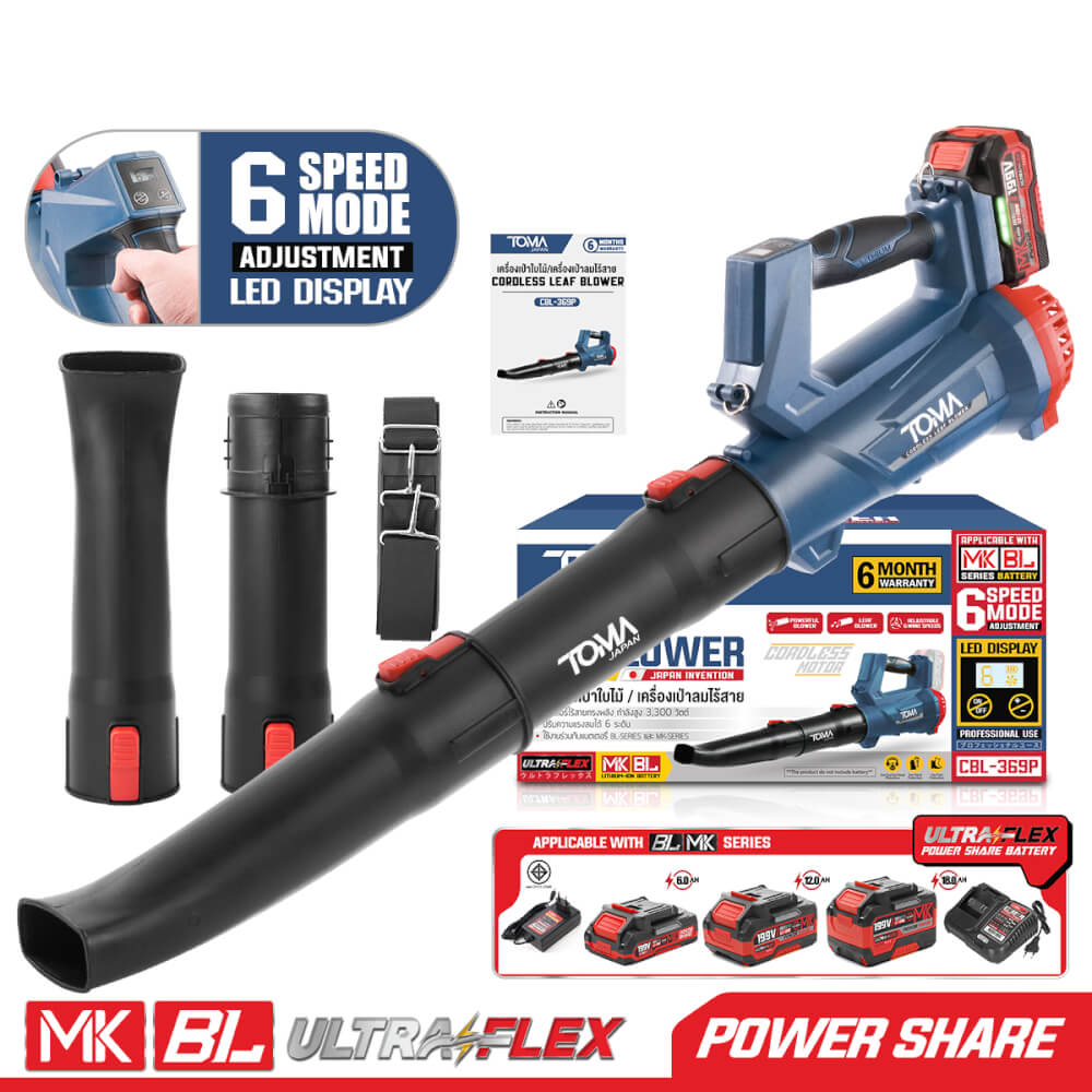 เครื่องเป่าใบไม้ไร้สาย (พร้อมแบตเตอรี่) TOMA JAPAN รุ่น CBL-369P 3,300 วัตต์